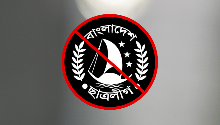 ছাত্রলীগ সন্ত্রাসী সংগঠন হিসেবে তালিকাভুক্ত