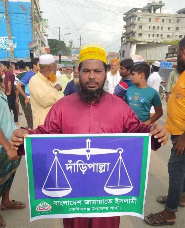 গাইবান্ধার গোবিন্দগঞ্জে ৫ই আগস্ট উপলক্ষে জনসমাবেশ অনুষ্ঠিত